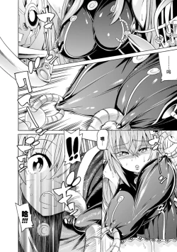 Page 10 of Mahou Shoujo Kikai Jikake no Renzoku Zecchou