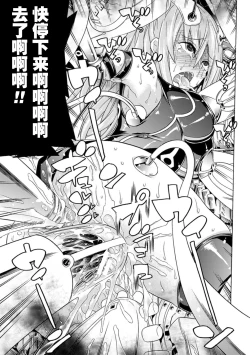 Page 21 of Mahou Shoujo Kikai Jikake no Renzoku Zecchou