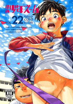 Download Manga Shounen Zoom Vol. 22