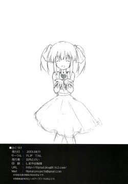 Page 17 of Cherry Tarte