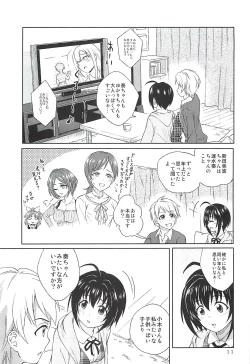 Page 10 of Kohinata Miho wa Junpuumanpan Desu!