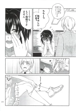 Page 27 of Kohinata Miho wa Junpuumanpan Desu!