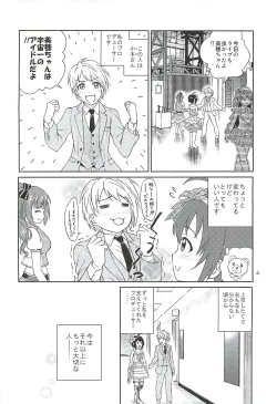 Page 3 of Kohinata Miho wa Junpuumanpan Desu!