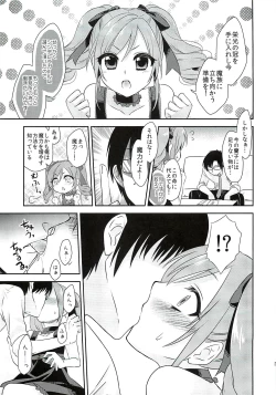 Page 4 of Ranko-chan ni Maryoku Kyoukyuu Suru Hon