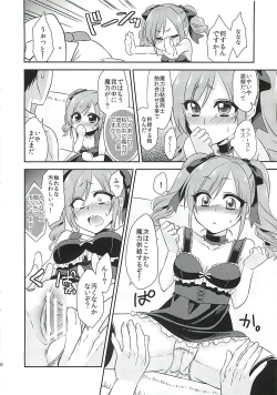 Page 5 of Ranko-chan ni Maryoku Kyoukyuu Suru Hon