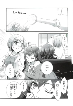 Page 2 of Hanataba no Kanojo