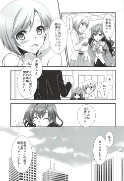Page 4 of Hanataba no Kanojo