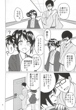Page 4 of Nakano Yuka-chan to Shippori Muhuhu Suru Hon