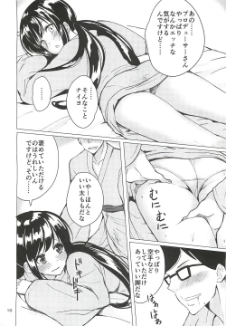 Page 8 of Nakano Yuka-chan to Shippori Muhuhu Suru Hon