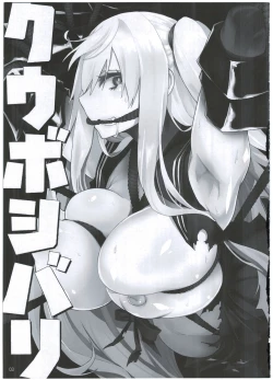 Page 5 of Kuuboshibari