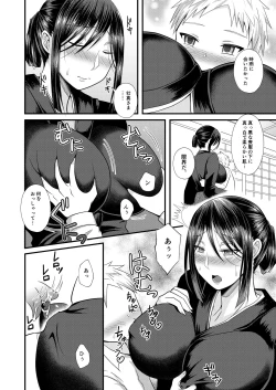 Page 7 of Akogare no Hito wa Naki Chichi no Mekake