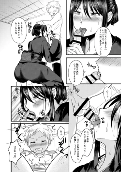 Page 9 of Akogare no Hito wa Naki Chichi no Mekake