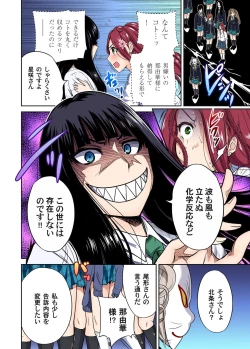 Page 283 of Oretoku Shuugakuryokou ~Otoko wa Jyosou shita Ore dake!! Ch. 1-24