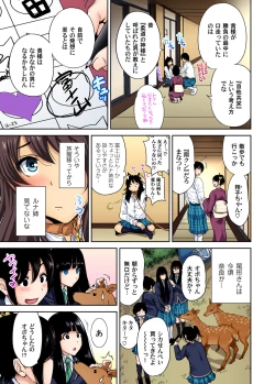 Page 534 of Oretoku Shuugakuryokou ~Otoko wa Jyosou shita Ore dake!! Ch. 1-24