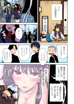 Page 537 of Oretoku Shuugakuryokou ~Otoko wa Jyosou shita Ore dake!! Ch. 1-24