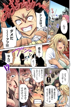 Page 547 of Oretoku Shuugakuryokou ~Otoko wa Jyosou shita Ore dake!! Ch. 1-24