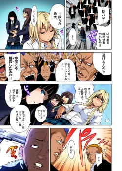 Page 74 of Oretoku Shuugakuryokou ~Otoko wa Jyosou shita Ore dake!! Ch. 1-24