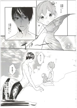 Page 13 of Yome Level One.