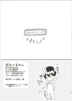 Page 27 of Yome Level One.