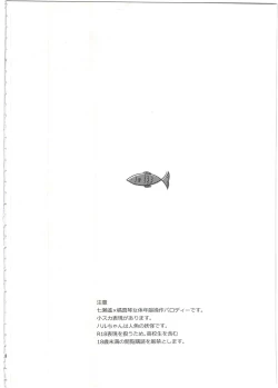 Page 4 of Yome Level One.