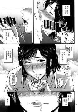 Page 16 of Boketsu o Horu 17