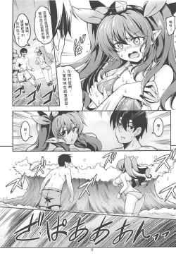 Page 10 of Wagaya no OtenguAtami Zenpen-