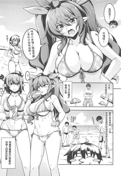 Page 5 of Wagaya no OtenguAtami Zenpen-