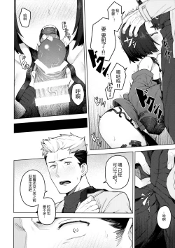 Page 12 of Cosplay Kanojo #Shuten Douji