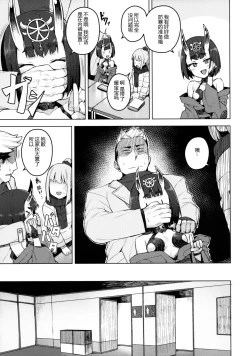 Page 5 of Cosplay Kanojo #Shuten Douji