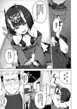 Page 7 of Cosplay Kanojo #Shuten Douji