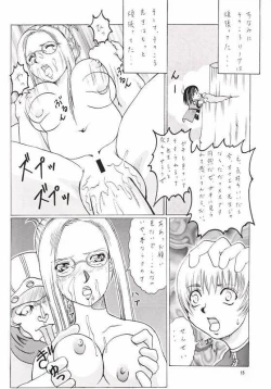 Page 14 of Abura Katabura VIII