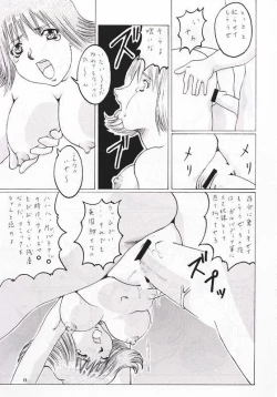 Page 18 of Abura Katabura VIII
