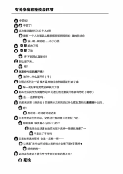 Page 26 of Chiru Roshutsu 9