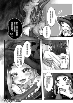 Page 20 of Kodomo no Goumongu