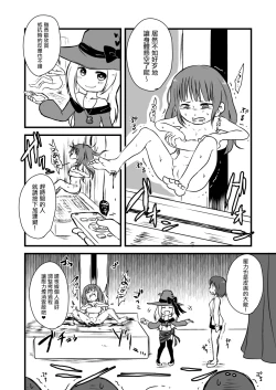 Page 28 of Kodomo no Goumongu