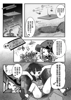 Page 7 of Kodomo no Goumongu