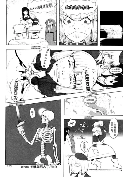 Page 100 of Load of Trash Kanzenban Ch. 1-9