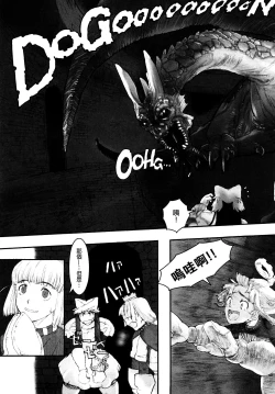 Page 17 of Load of Trash Kanzenban Ch. 1-9