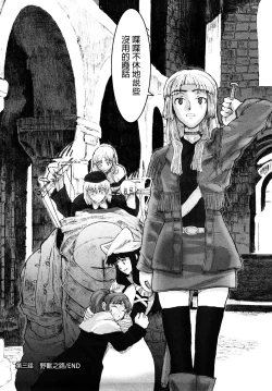 Page 56 of Load of Trash Kanzenban Ch. 1-9