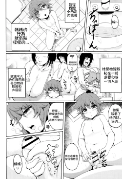 Page 4 of Mama wa Musuko no Mono | Son Is Mommy's Plaything