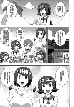 Page 2 of Suiren-ke e Youkoso