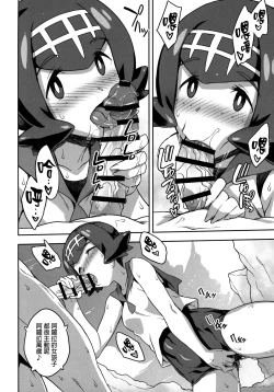 Page 5 of Suiren-chan no Anaba | Lana’s Great Spot