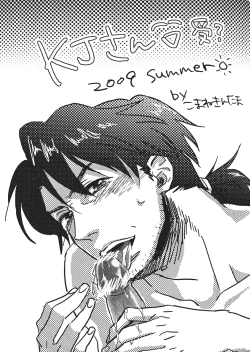 Page 12 of Kaji Giant Slalom