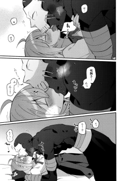 Page 20 of Yume no Owari ni Negai ga Mama