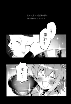 Page 4 of Yume no Owari ni Negai ga Mama