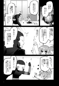 Page 5 of Yume no Owari ni Negai ga Mama