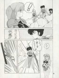 Page 20 of SOFT BALLET