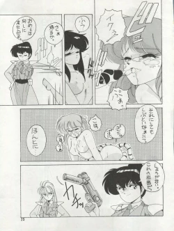 Page 25 of SOFT BALLET