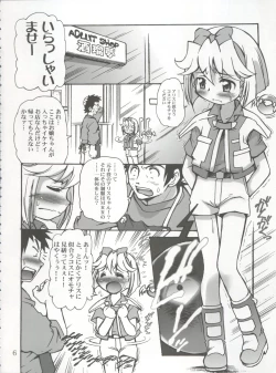 Page 7 of BL Are Go!!