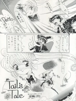 Page 22 of PLUS-Y Vol. 17
